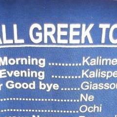 UQ How To: Speak & Read Greek